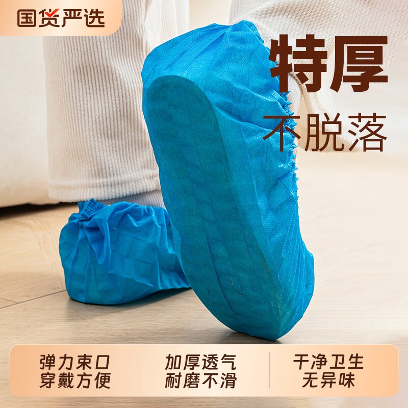 加厚加大一次性鞋套条形无纺布脚套室内家用工厂无尘车间防滑耐磨