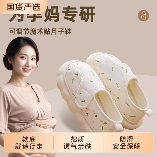月子鞋夏季薄款透气防滑春夏包跟