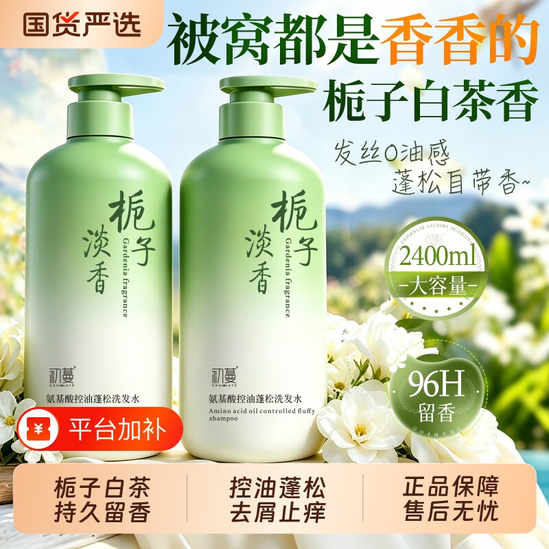 洗发水蓬松去屑止痒柔顺洗头发膏露套装官方正品牌旗舰店干枯滋养