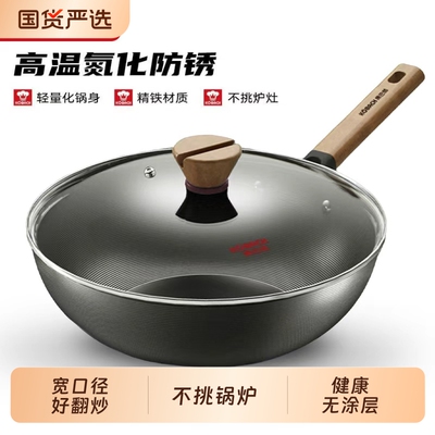 康巴赫铁锅无涂层炒锅大容量炒菜锅32cm轻量家用电磁炉燃气灶通用