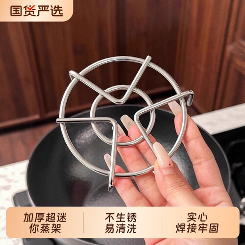 不锈钢超迷你蒸架三脚隔水蒸煮支架高矮脚养生壶小型小锅蒸架子