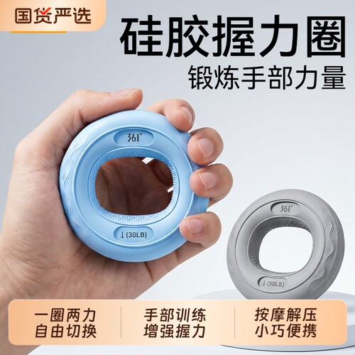 361度硅胶握力器|超3000次加购