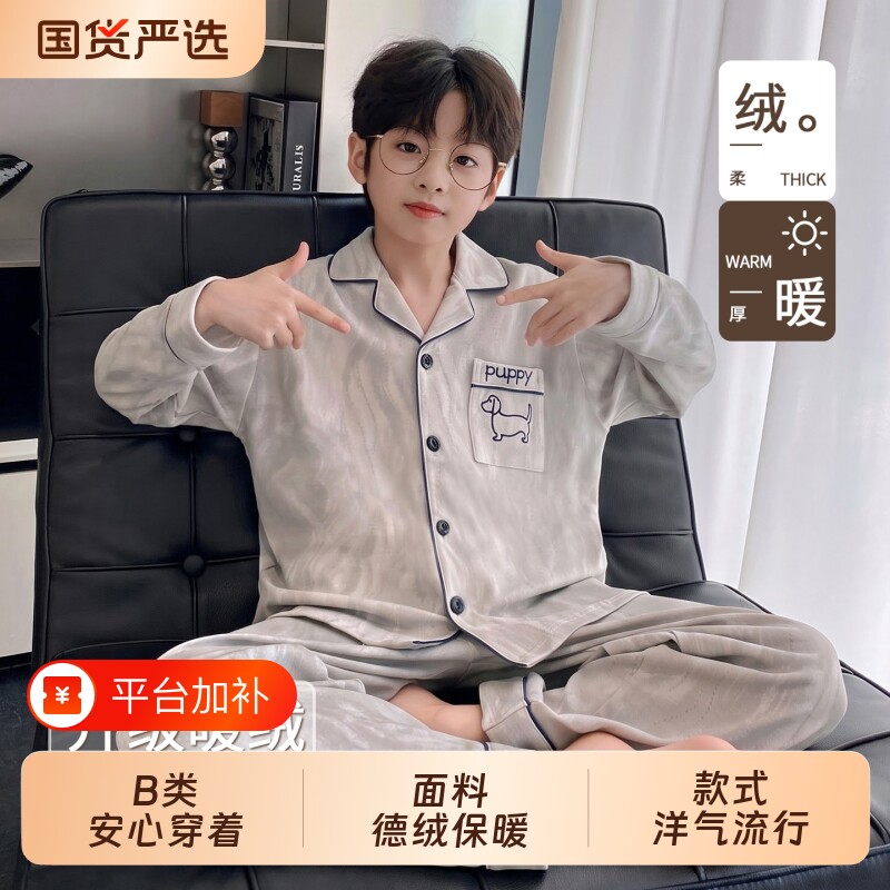 儿童德绒睡衣男童青少年秋冬季加厚保暖男孩子家居服2026新款冬款