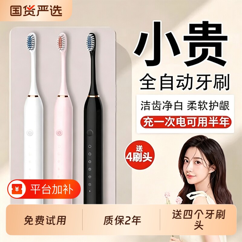 电动牙刷成人情侣套装全自动充电式超声波专用正品智能软毛旅行