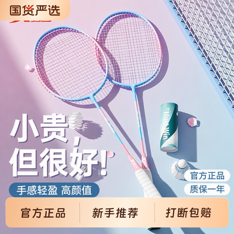 特步羽毛球拍正品单双拍超轻专业成人学生运动比赛训练羽毛拍套装