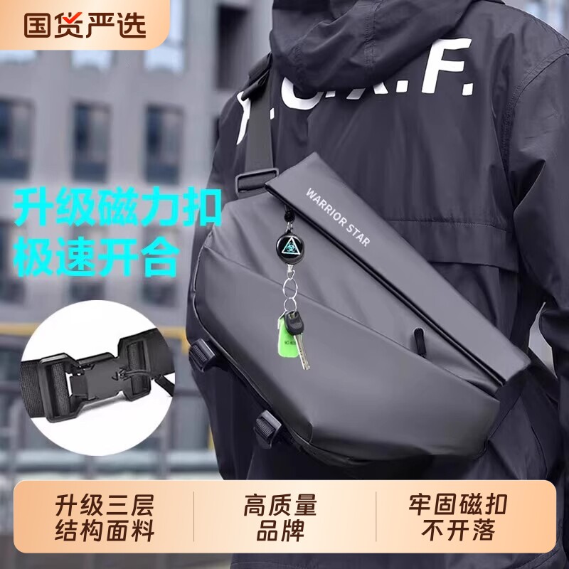 磁吸扣男士斜挎包大容量胸包旅行骑行机车背包运动单肩包休闲快拆