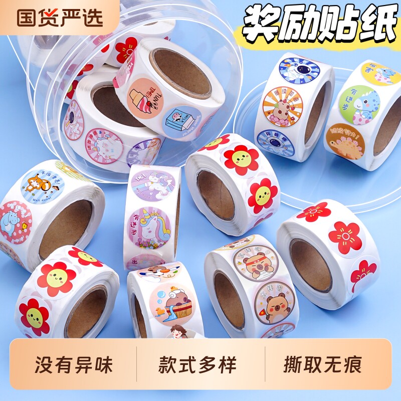 贴纸女孩儿童奖励贴纸贴画粘图片