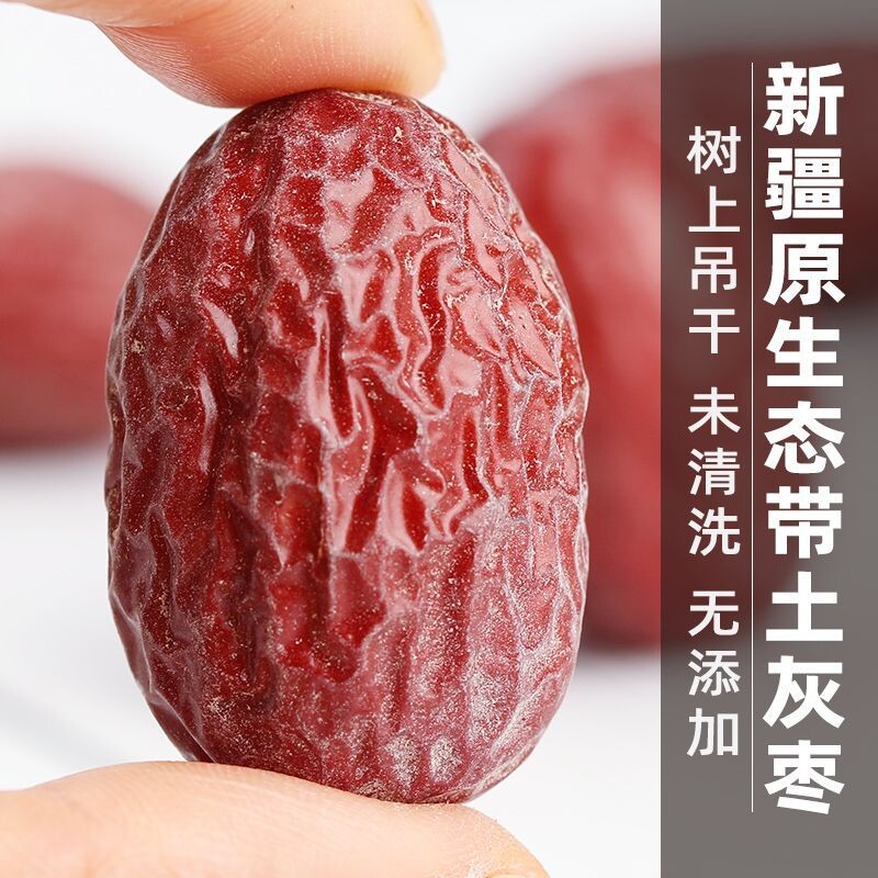 新枣新疆若羌灰枣官方旗舰店原生态未清洗吊干灰枣特产级红枣礼盒