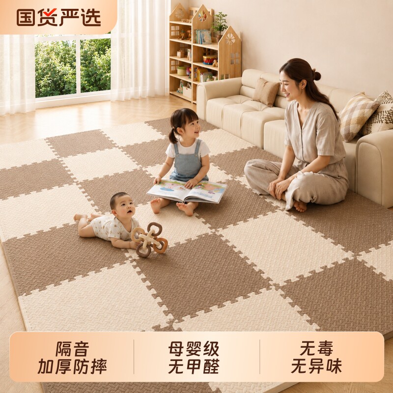 加厚无甲醛拼接爬行垫图片