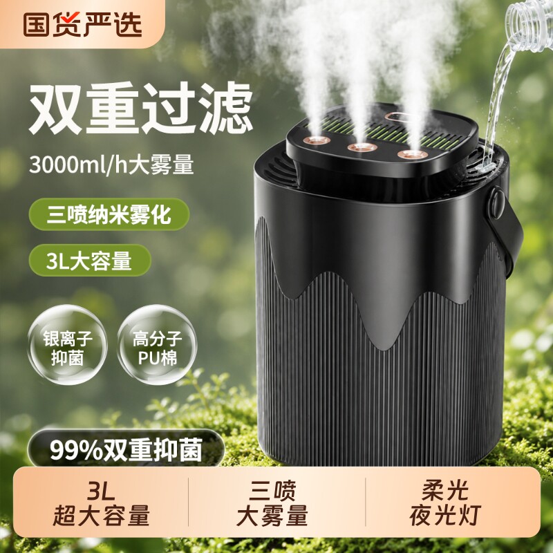 桌面加湿器小型三喷大雾量宿舍学生便携usb办公室工位迷你卧室宿舍学生静音3L大容量补水空调保湿器2026新款
