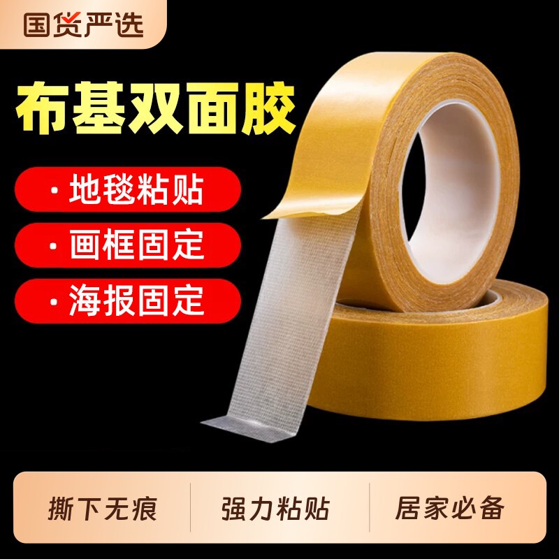 布基胶墙面相框照片固定可手撕图片