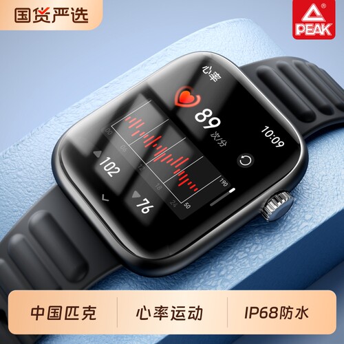 【热销N0.1】匹克智能运动手表