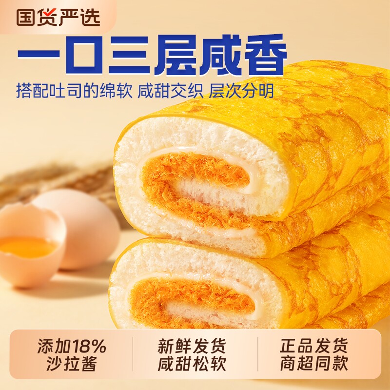 豪士蛋皮吐司夹心面包蛋糕早餐速食代餐整箱420g休闲食品小吃零食