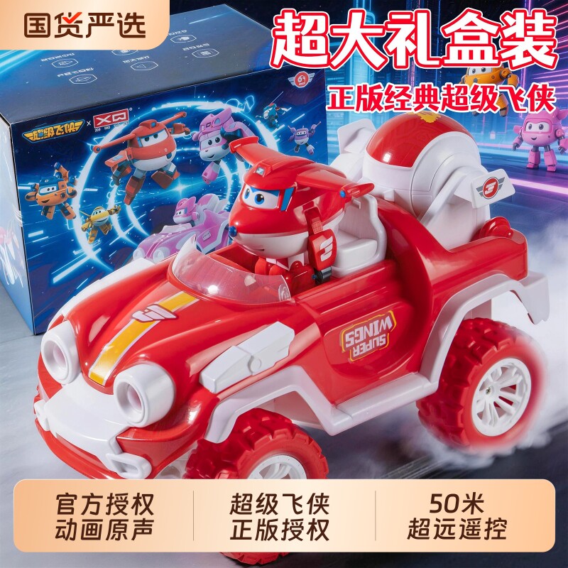 2026新款超级飞侠遥控车乐迪变形机器人男孩儿童玩具汽车礼物小爱