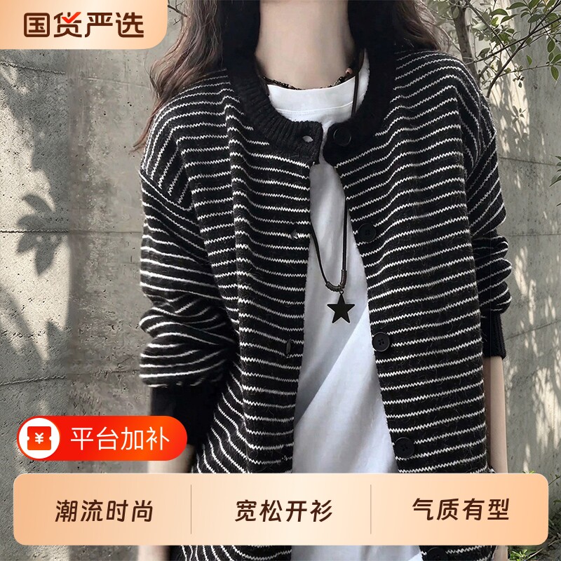 美式复古条纹毛衣男女秋冬慵懒风高级感针织开衫cleanfit外套圆领