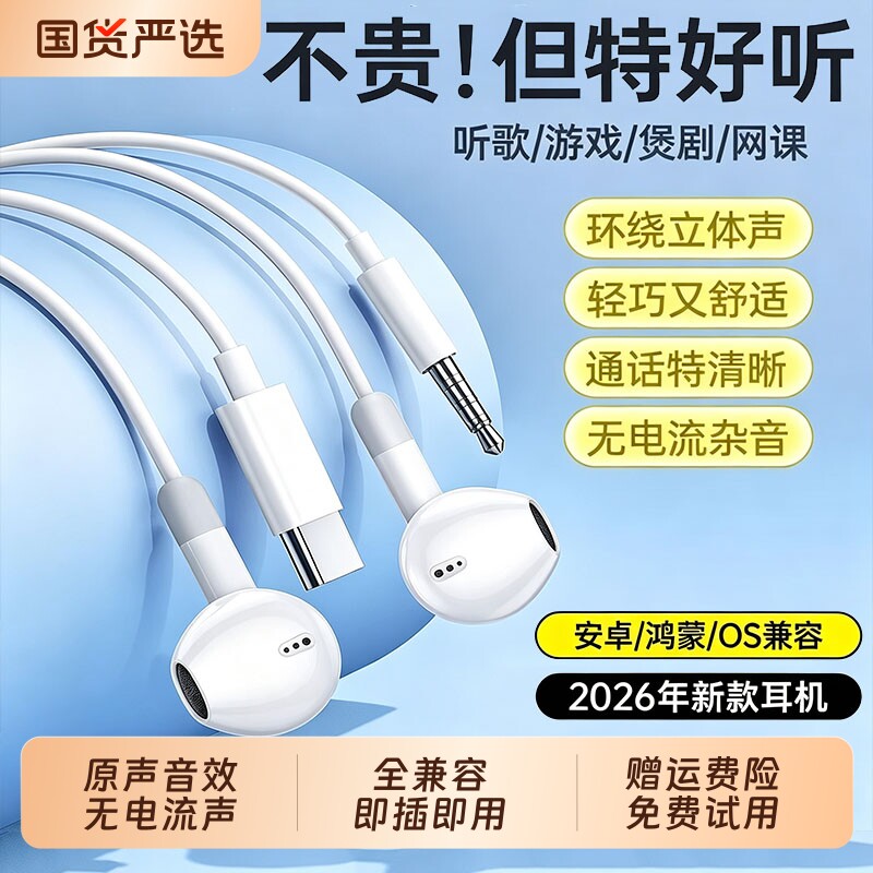 【热销10w+】半入耳式有线耳机图片