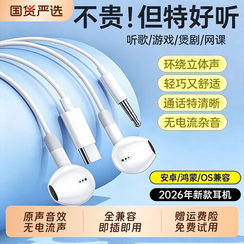 【热销10w+】半入耳式有线耳机