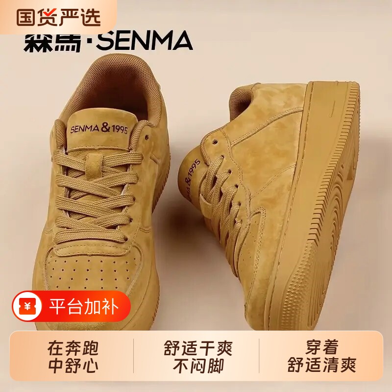 森马男鞋秋季复古运动休闲低帮板鞋男士皮面厚底增高百搭麦色潮鞋