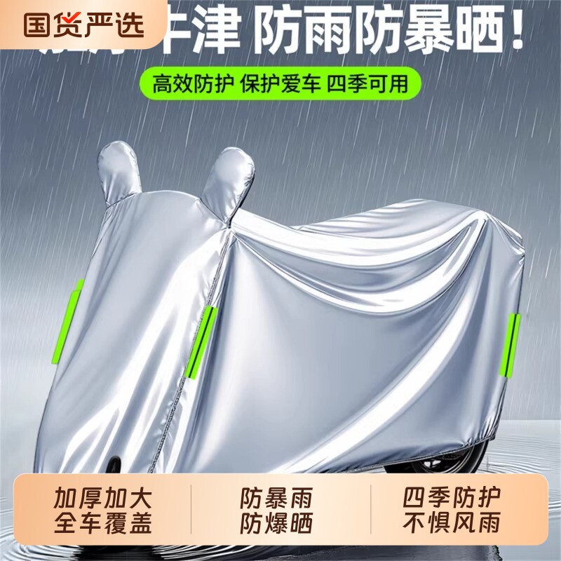 电动车防雨罩电瓶车防晒遮雨罩摩托车衣车罩电动自行车防尘保护罩