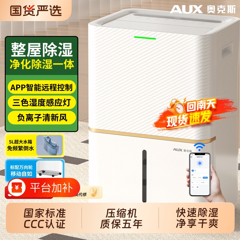 奥克斯大功率除湿机家用除湿器地下室工业抽湿机吸湿器干燥机