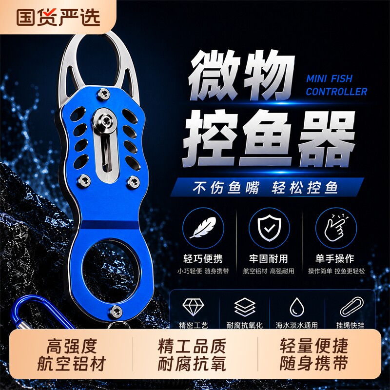 多功能路亚钳工具控鱼器合金剪线鱼钳铝合金防锈手柄钓鱼钳控鱼钳