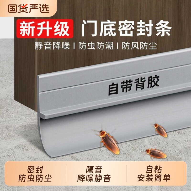 门缝门底密封条挡板挡风隔音神器自粘胶条玻璃门入户门大缝隙防风图片