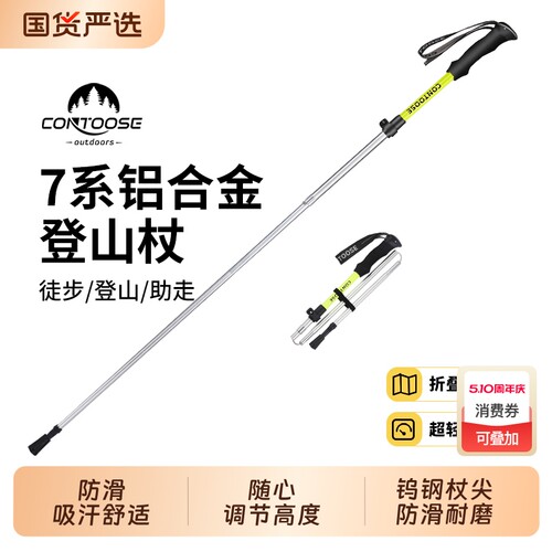 匡途专业户外折叠登山杖手杖碳纤维超轻伸缩拐杖徒步爬山装备拐棍
