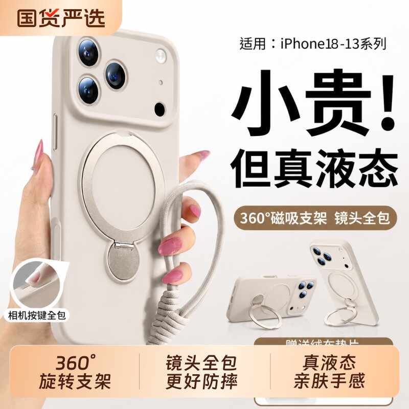 【相机按键全包】适用iPhone17手机壳液态硅胶苹果18ProMax新款镜头全包防摔16Pro保护套14带支架13磁吸高级图片