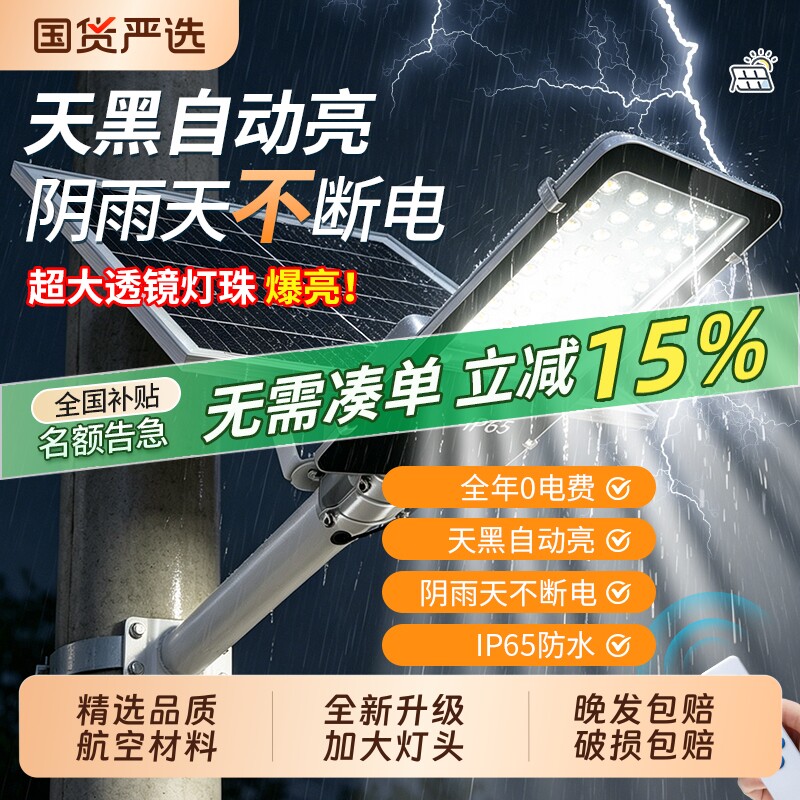 太阳能户外灯家用庭院灯led新农村院子照明灯防水室外带杆道路灯