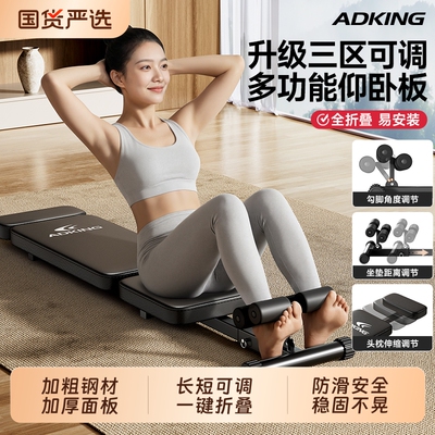 【锻炼专用】仰卧起坐辅助器