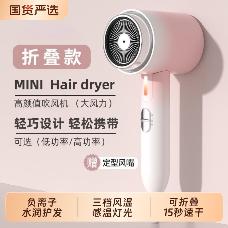 吹风机家用负离子护发电吹风不伤发可折叠大风力宿舍速干大学生
