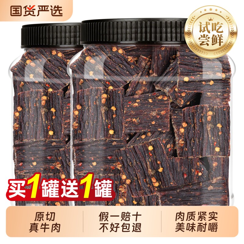 藏小哥风干牛肉块手撕牛肉干片条解馋肥脂零食小吃麻辣五香川西