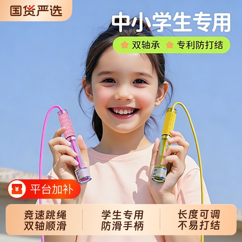 双轴承竞速跳绳分段式手柄可调节长度中小学生中考健身专业不打结