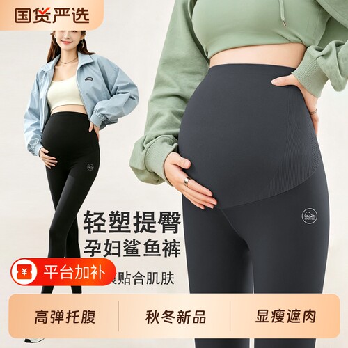 孕妇鲨鱼裤春秋冬瑜伽裤