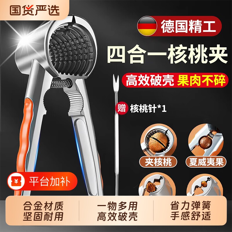 核桃夹子家用神器榛子夹开坚果的钳子破壳器多功能去皮剥核桃工具