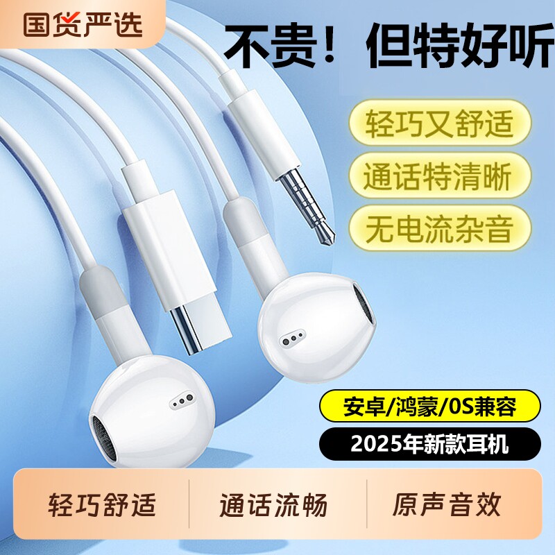 耳机有线高音质半入耳式k歌typec接口带线3.5mm圆孔电脑通话降噪