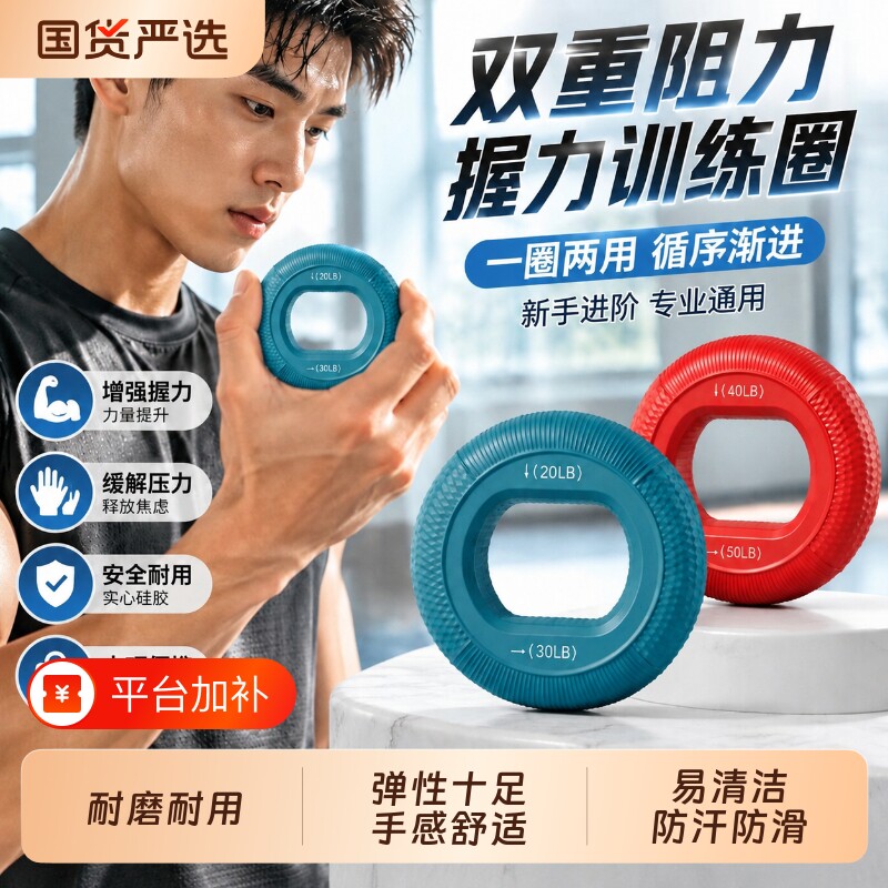 握力器硅胶握力圈男专业练手力手指康复训练器材练臂肌训练握力球