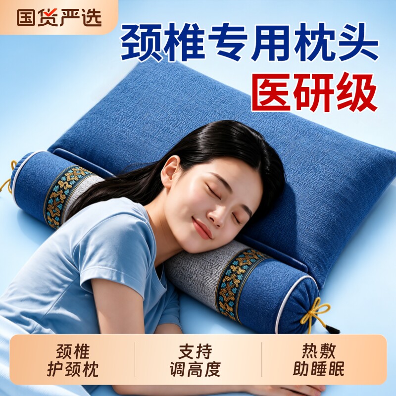 【热销100w+】多功能草本颈椎枕图片