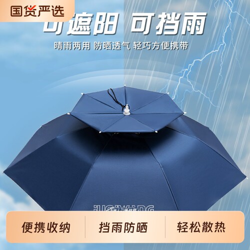 新款伞帽头戴式雨伞钓鱼伞防雨防晒折叠钓伞户外专用遮阳便携双层