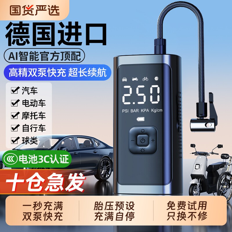 车载充气泵无线汽车用便携式打气泵电动轿车轮胎高压打气筒充气宝