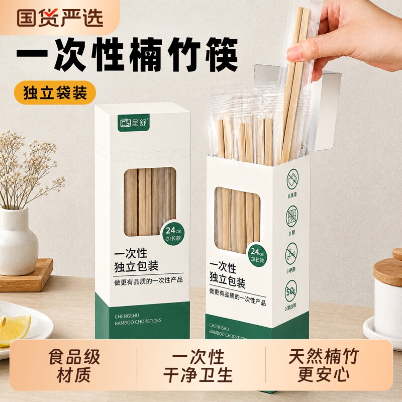 一次性筷子独立包装加粗加长图片