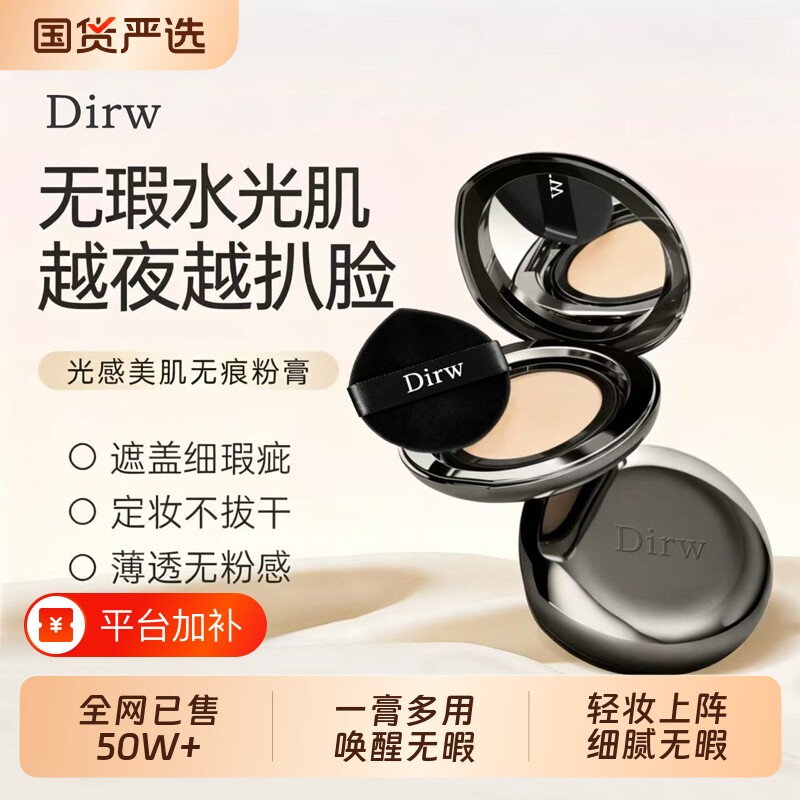 保湿肽水光粉底液粉膏持久定妆控油不脱妆保湿裸妆遮瑕气垫bb霜女
