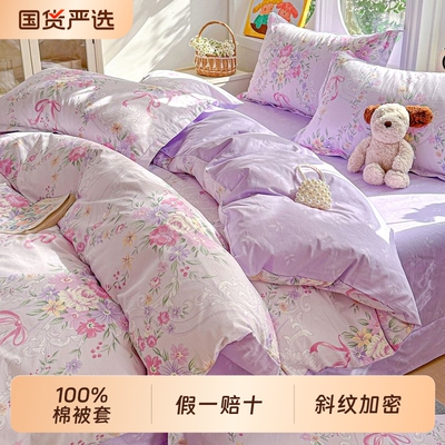 全棉133*72高密被套单件