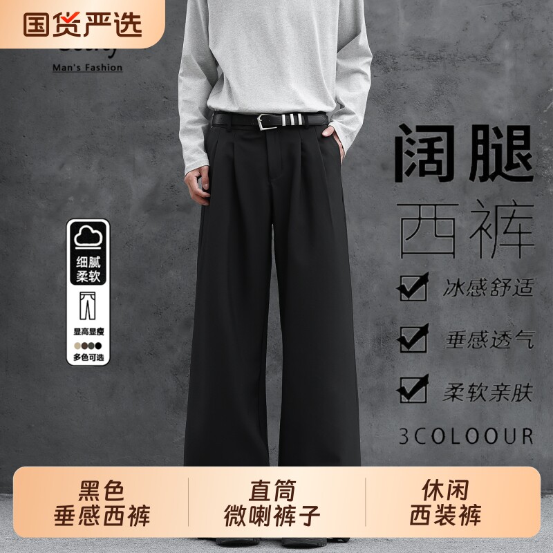 黑色垂感西裤男款秋季图片