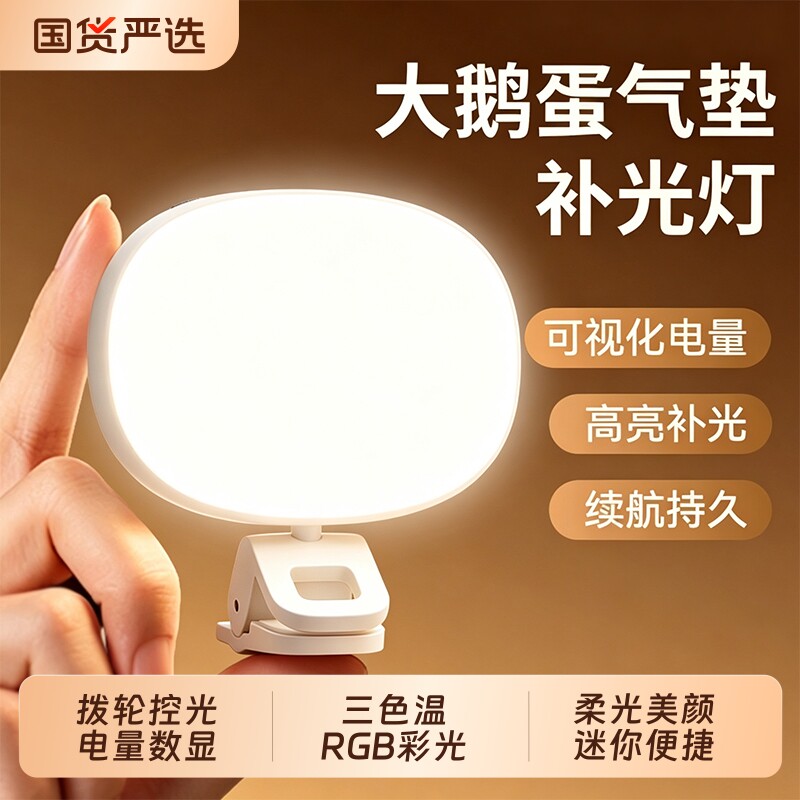 手机补光灯便携式自拍直播拍摄灯图片