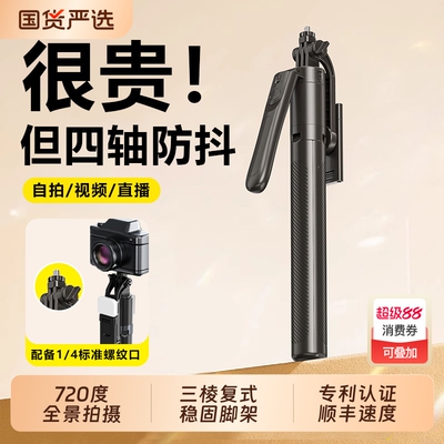 旅游1.88米自拍杆2025新款蓝牙360度旋转便携式落地手机架直播支架拍摄云台防抖
