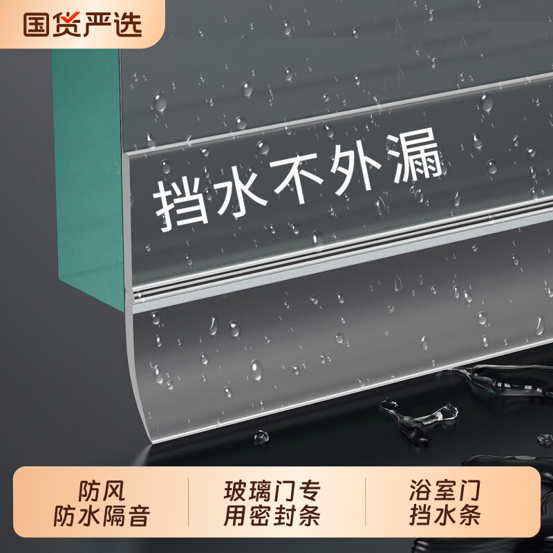 门缝门底密封条挡水条防风胶条图片