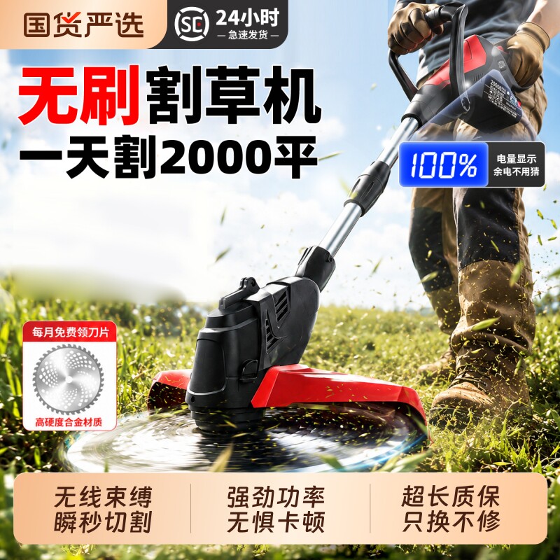 电动割草机小型家用修建机充电式草坪修剪机锂电多功能打草机神器图片