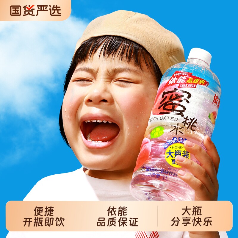 依能蜜水饮料蜜桃水蜜柠500ml*12瓶添加新西兰进口蜂蜜大瓶装图片