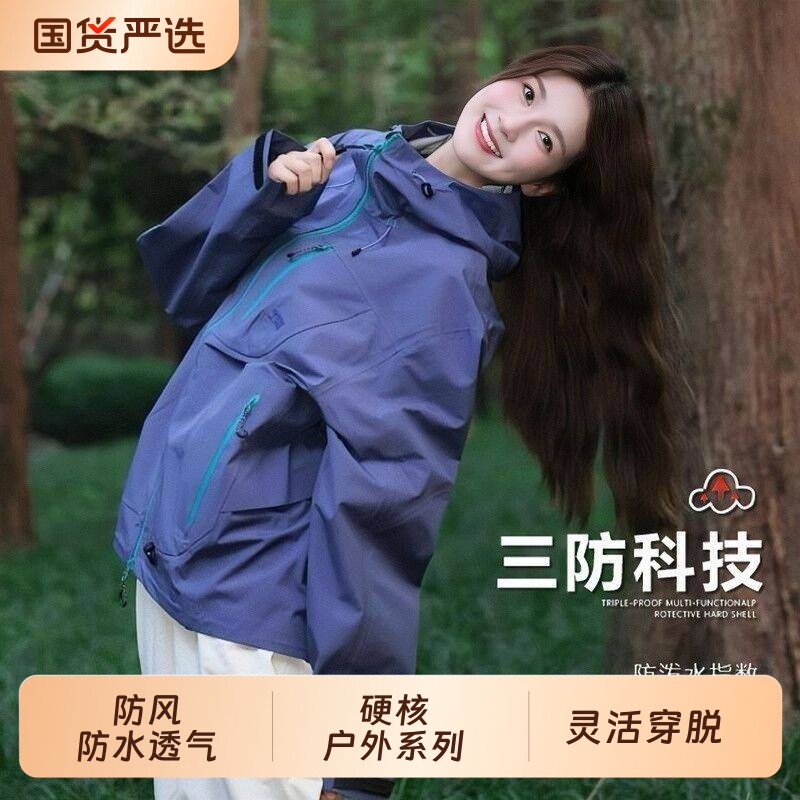 紫冲锋衣女款2026新款春款户外小个子防风防水外套登山服夹克外套图片